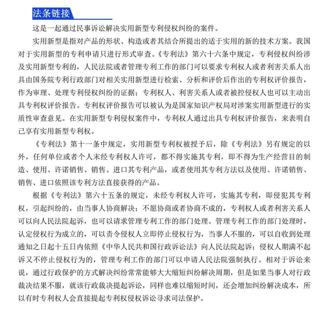 知產漫游記（十三）-（二十）
