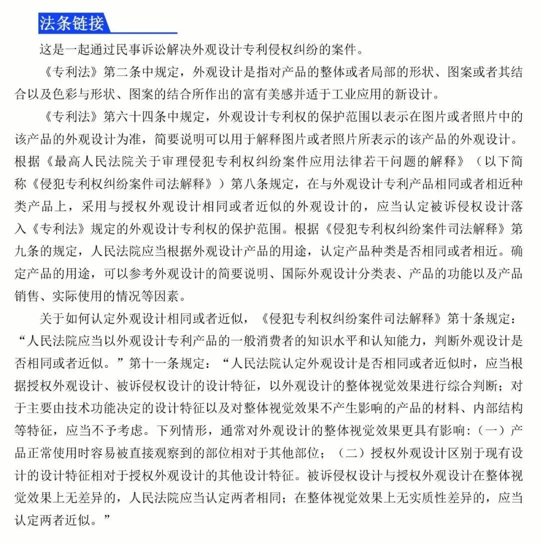 知產漫游記（十三）-（二十）