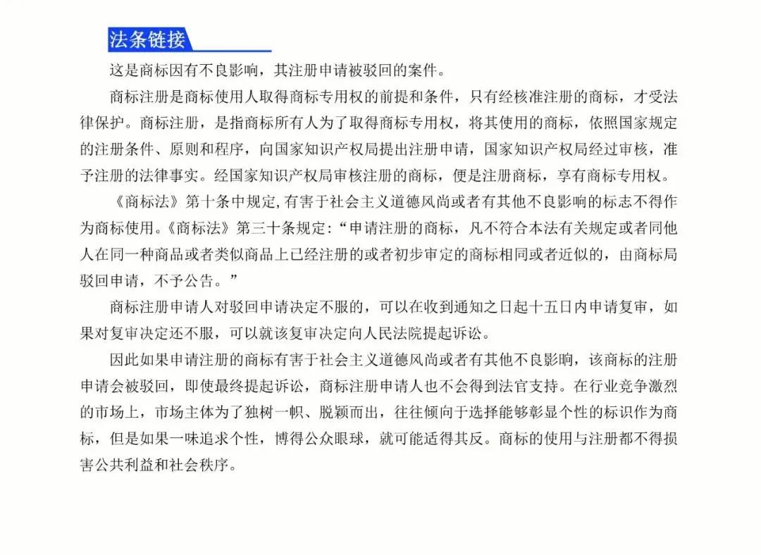 知產漫游記（十三）-（二十）