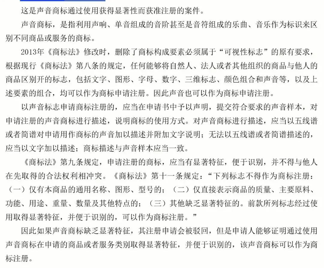 知產漫游記（十三）-（二十）