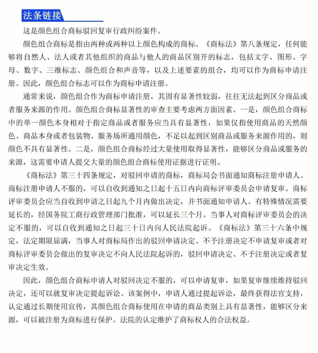 知產漫游記（十三）-（二十）