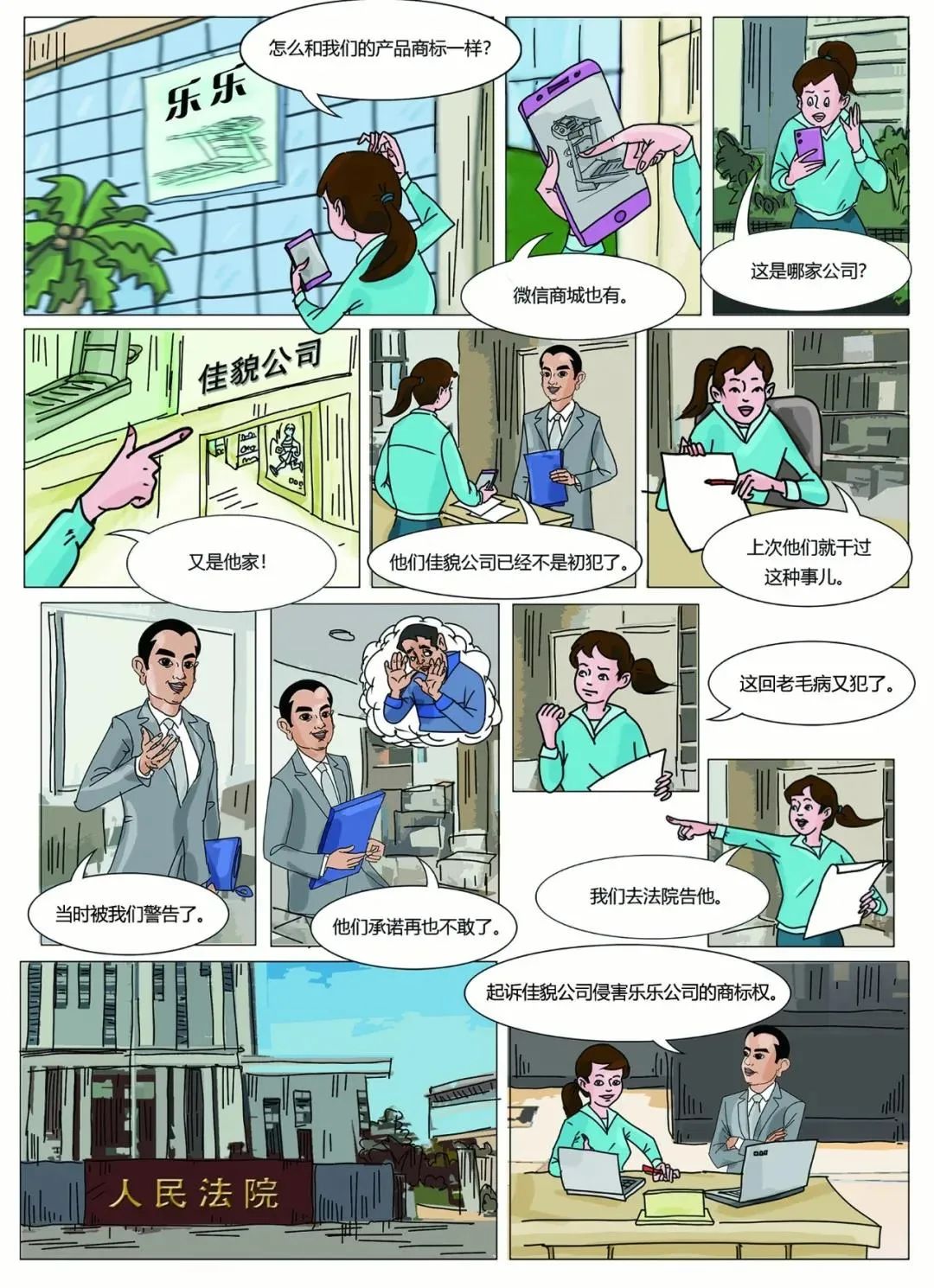 知產漫游記（十三）-（二十）
