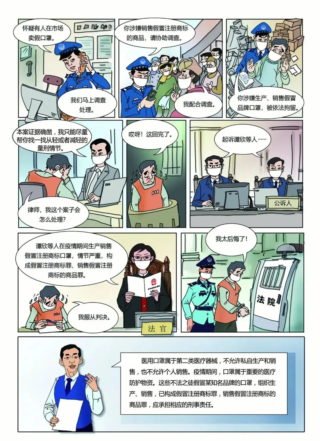 知產漫游記（十三）-（二十）