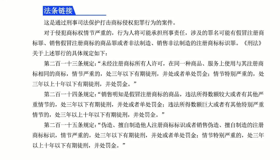 知產漫游記（十三）-（二十）
