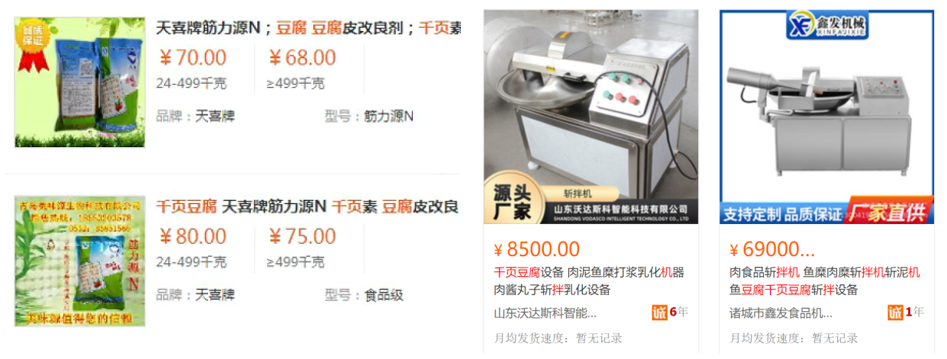 歷時六年“千頁豆腐”商標案始末！