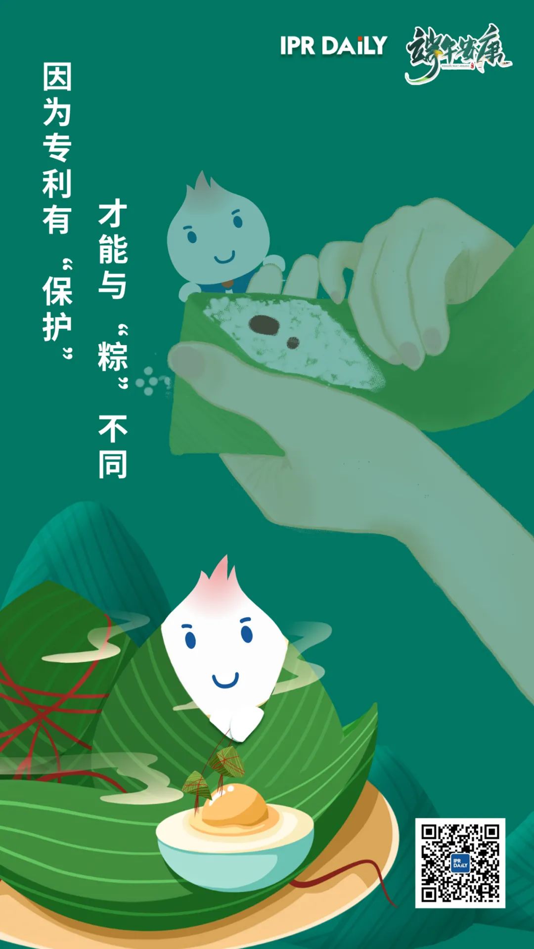 粽子咸甜之爭，誰贏了？