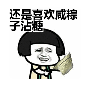 粽子咸甜之爭，誰贏了？