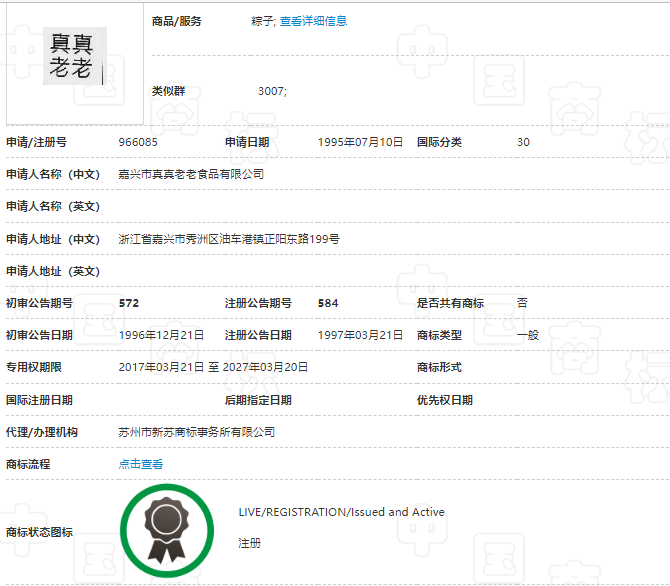 粽子咸甜之爭，誰贏了？