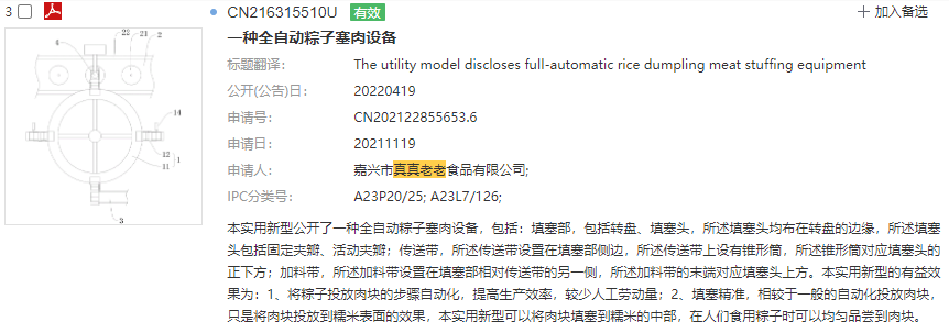 粽子咸甜之爭，誰贏了？