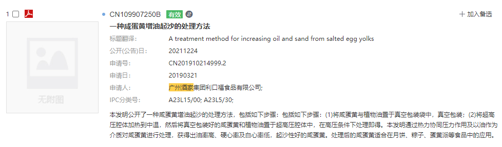 粽子咸甜之爭，誰贏了？