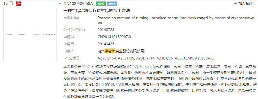 粽子咸甜之爭，誰贏了？