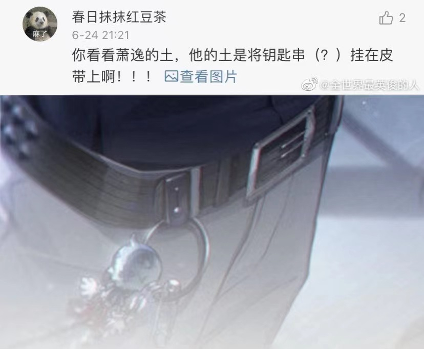 游戲IP解析（二）| 紙片人戀愛游戲，《光與夜之戀》背后的藍海市場