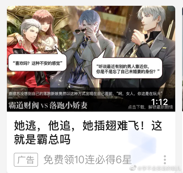 游戲IP解析（二）| 紙片人戀愛游戲，《光與夜之戀》背后的藍海市場