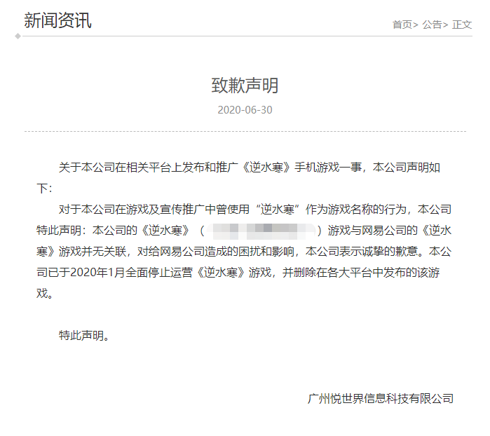 游戲IP解析（三）| 武俠手游備受矚目，《逆水寒》花式被侵權