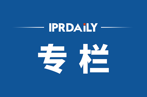 IPRdaily202207期---回首七月，知產政策的風在往哪吹？