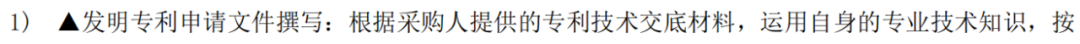 專利申請不通過退還代理費？30萬招標，發明專利9560元，實用新型3500元！