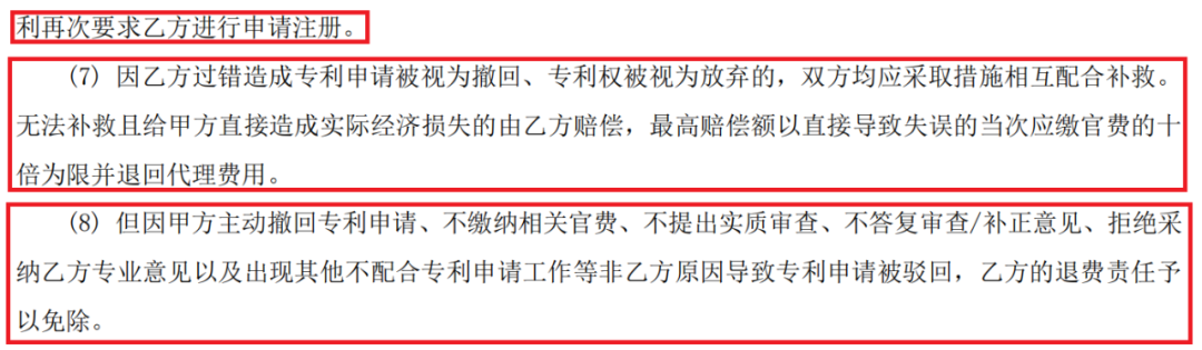 專利申請不通過退還代理費？30萬招標，發明專利9560元，實用新型3500元！