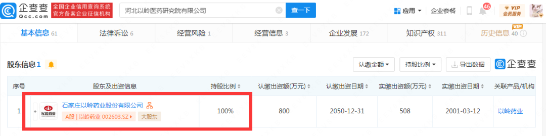 “連花清瘟”賣斷貨！以嶺藥業公開新冠治療專利 | 附專利詳情