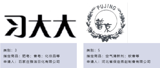 淺析商標異議、無效案件中關于損害他人姓名權案件的審查審理