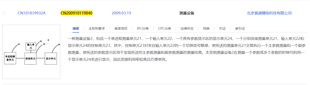 “卷”出新高度！電子測量巨頭普源精電索賠4875萬元