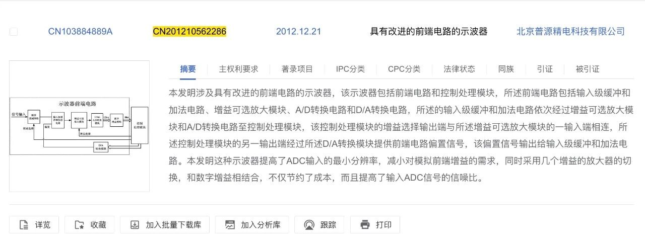 “卷”出新高度！電子測量巨頭普源精電索賠4875萬元