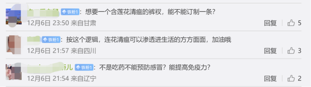 以嶺藥業新專利獲授權，連花清瘟口罩來了！