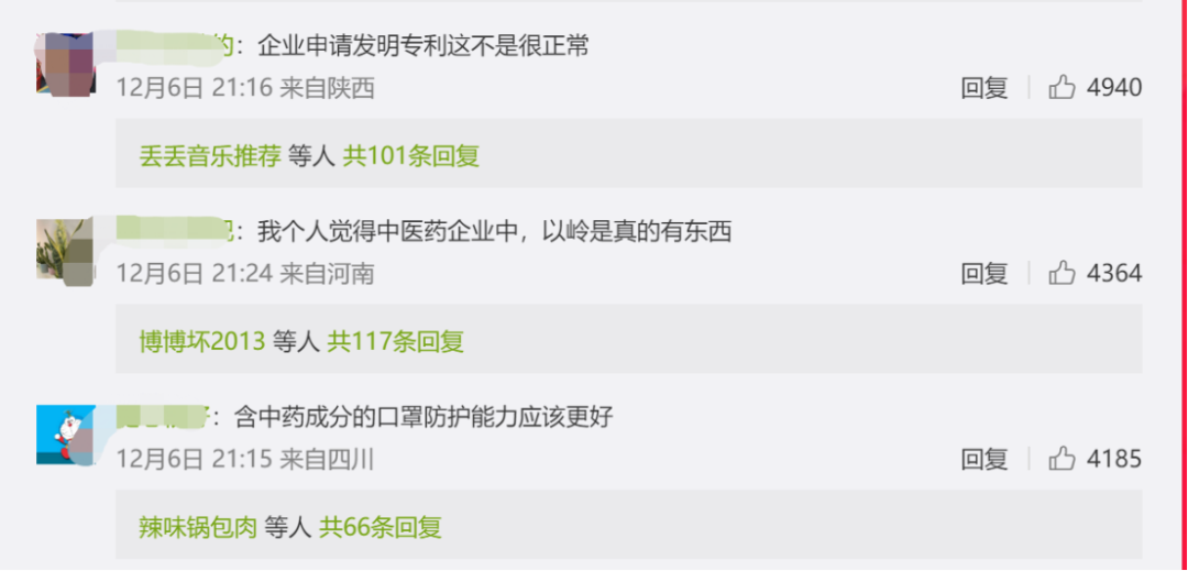 以嶺藥業新專利獲授權，連花清瘟口罩來了！