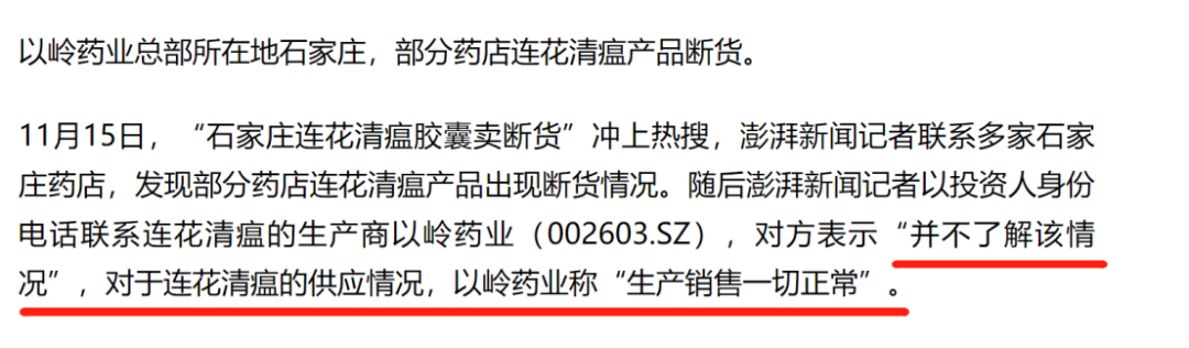 以嶺藥業新專利獲授權，連花清瘟口罩來了！