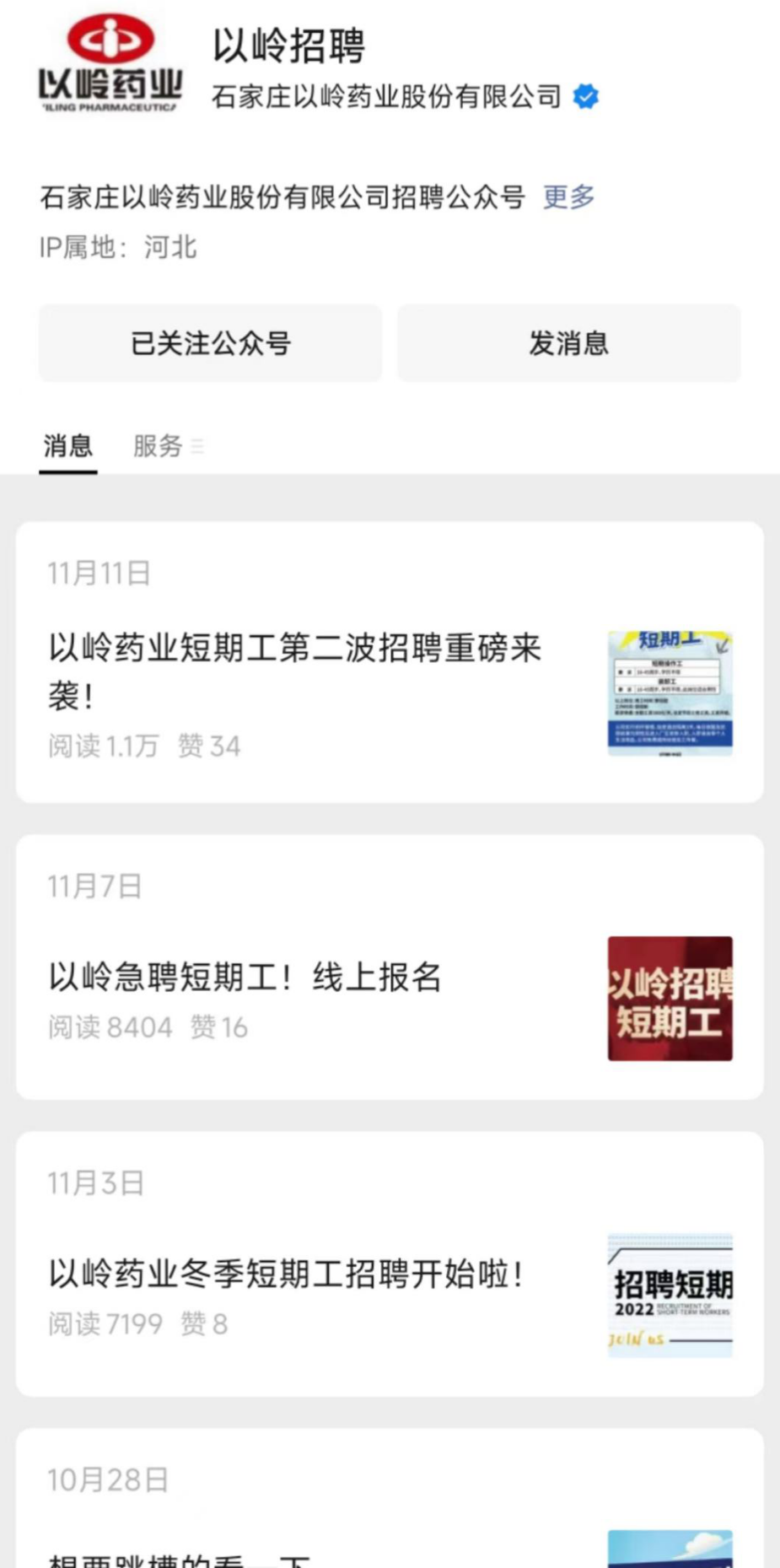 以嶺藥業新專利獲授權，連花清瘟口罩來了！