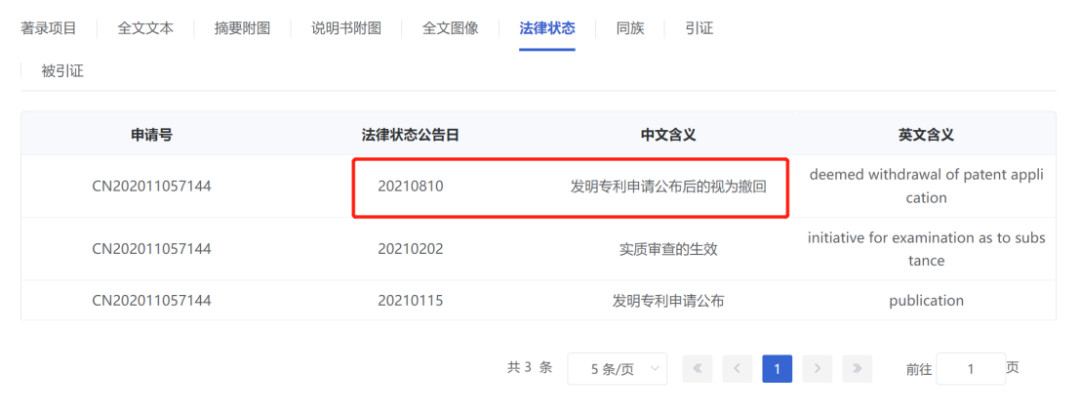 以嶺藥業新專利獲授權，連花清瘟口罩來了！