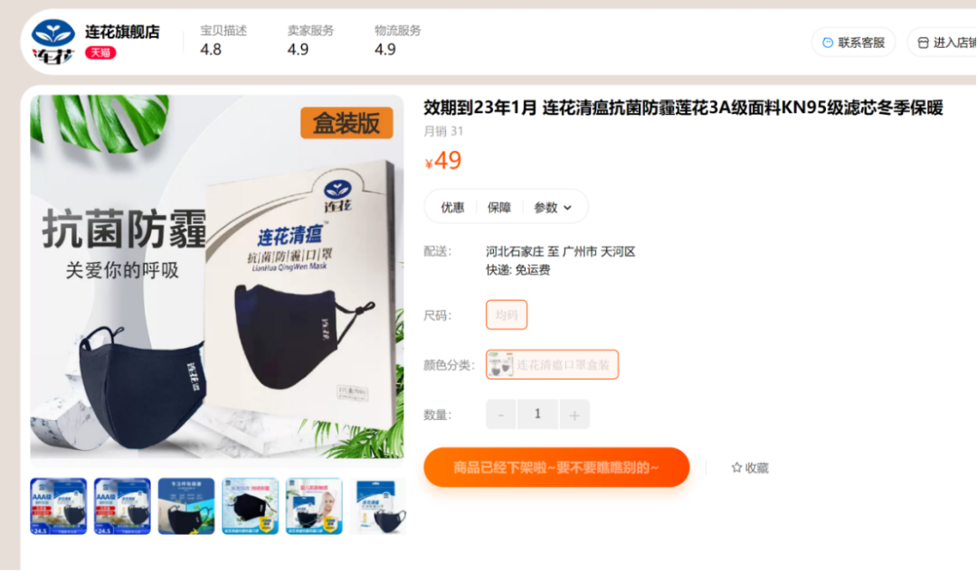 以嶺藥業新專利獲授權，連花清瘟口罩來了！