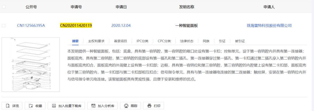 珠海又一企業上市！雷特科技知產概況如何？
