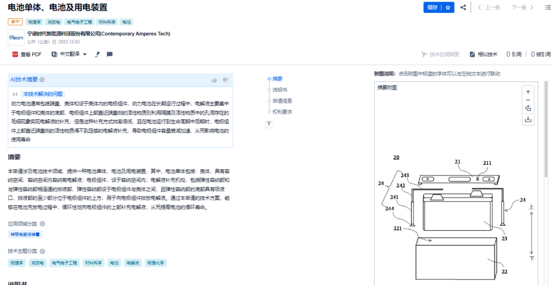 網友總結的寧德時代10大核心技術，我們找到專利了！