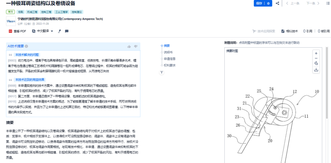 網友總結的寧德時代10大核心技術，我們找到專利了！