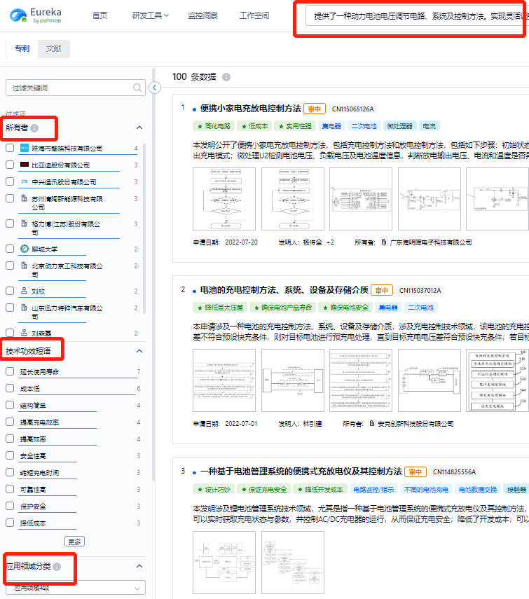 網友總結的寧德時代10大核心技術，我們找到專利了！