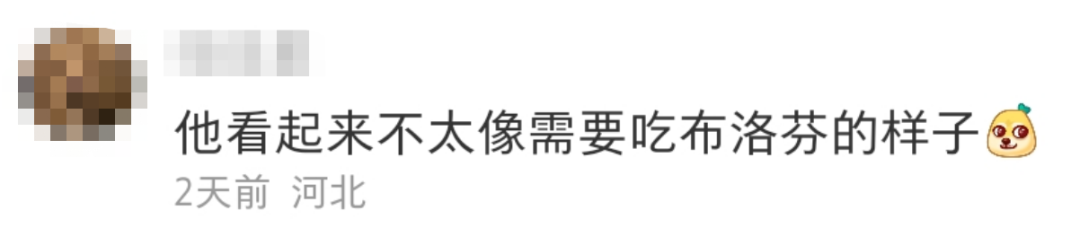 布洛芬圖鑒：藥盒上的“奧運”比賽，潛藏的商標布局新賽道