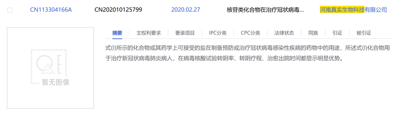 “聽咳嗽聲辨新冠”“仿制藥侵權”“連花清瘟口罩”……新冠大流行下，專利的存在感