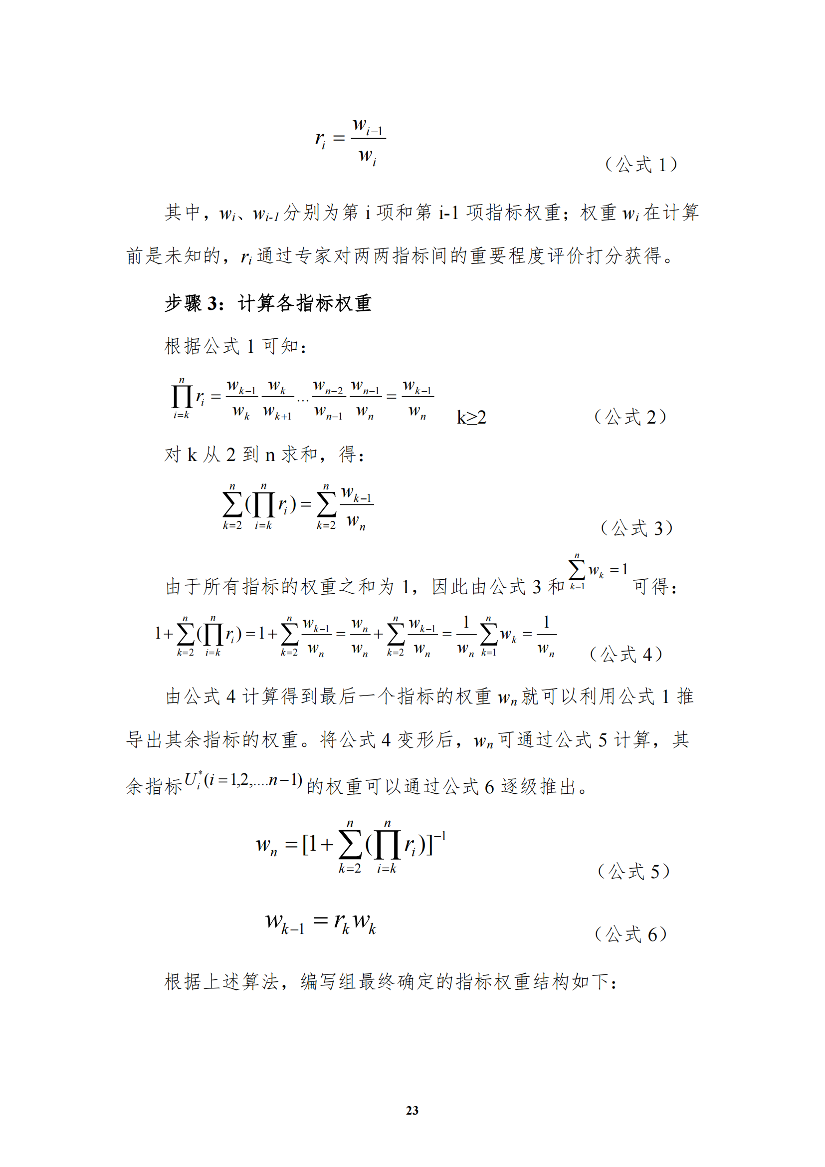 《中國商標品牌發展指數（2022）》發布