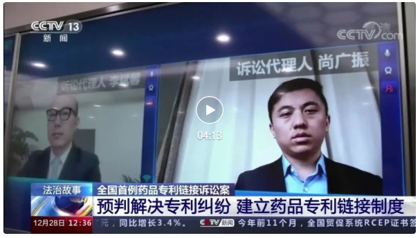 預判解決專利糾紛！看全國首例藥品專利鏈接訴訟案