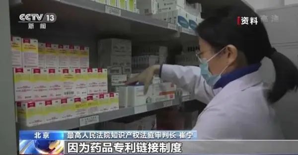 預判解決專利糾紛！看全國首例藥品專利鏈接訴訟案