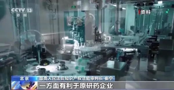 預判解決專利糾紛！看全國首例藥品專利鏈接訴訟案