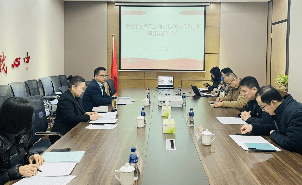 打造“煙臺標桿”：煙臺市知識產權運營服務體系建設項目成果豐碩