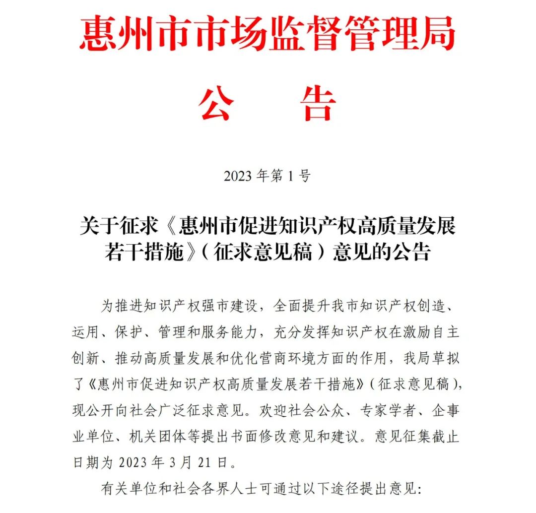 通過國家專利代理師考試/取得副高級知識產權專業職稱的，資助1萬！