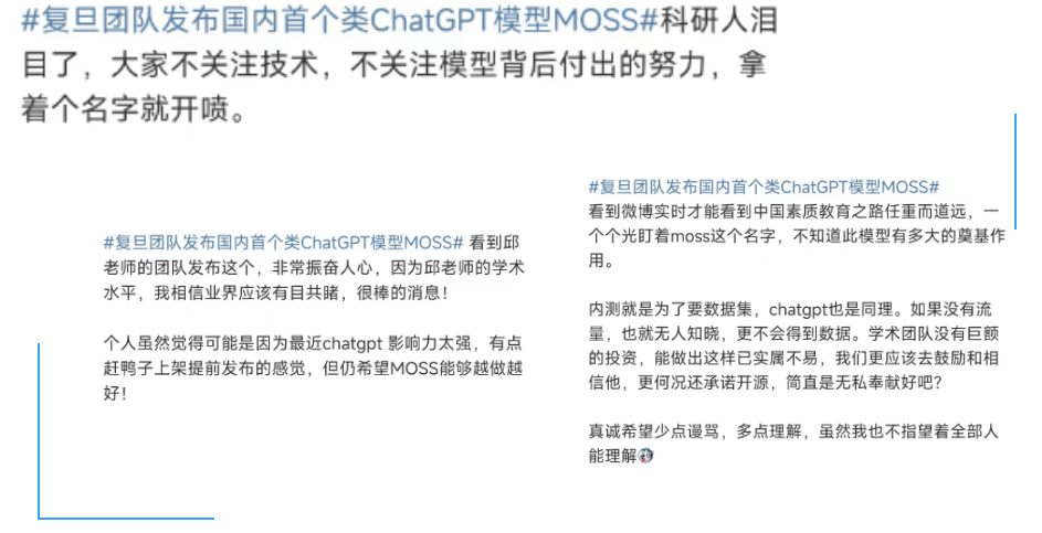 流浪地球MOSS照進現實？國內首個類ChatGPT模型發布，商標隱患已埋下