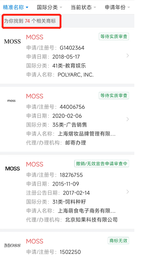 流浪地球MOSS照進現實？國內首個類ChatGPT模型發布，商標隱患已埋下
