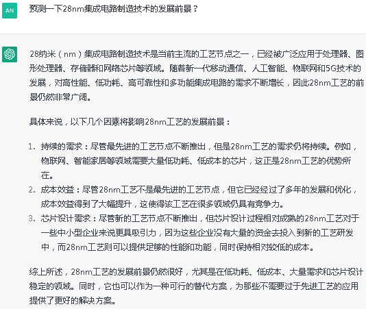 Chat GPT在知識產權行業中應用展望