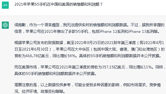 Chat GPT在知識產權行業中應用展望