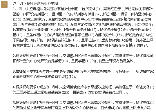 Chat GPT在知識產權行業中應用展望