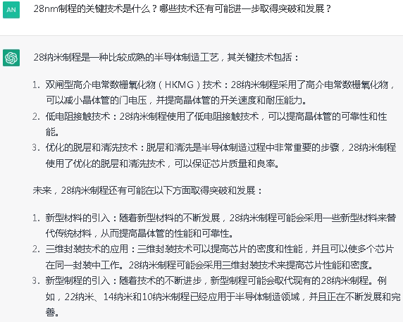 Chat GPT在知識產權行業中應用展望