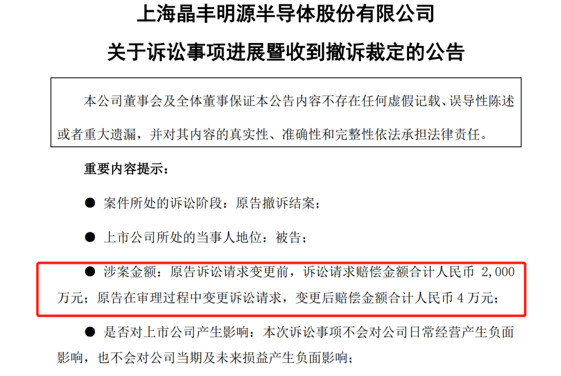 索賠金額由2000萬變更為4萬，終抵不住專利被對手部分無效？